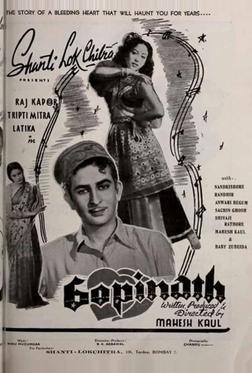 Гопинатх