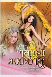Π’Π°Π½Π΅Ρ ΠΆΠΈΠ²ΠΎΡΠ° (2007) Π’Π°Π½Π΅Ρ ΠΆΠΈΠ²ΠΎΡΠ° (2007)