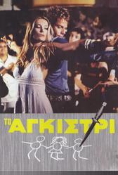 Тайна яхты «Айвенго» (1976) Тайна яхты «Айвенго» (1976)