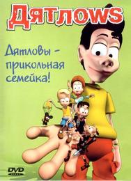 Дятлоws
