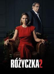 Розочка 2