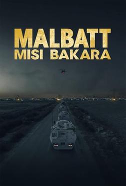 Малбатт: Миссия Бакара Малбатт: Миссия Бакара
