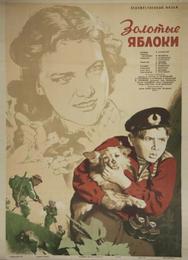 Золотые яблоки Золотые яблоки