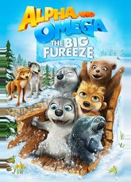 Альфа и Омега 7: Большое обледенение