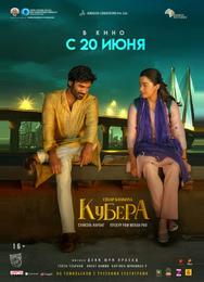 Кубера