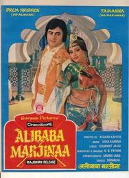 Али-Баба и Марджина