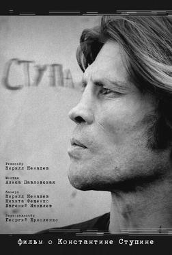 Ступа Ступа