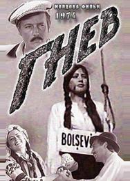 Гнев