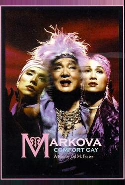 Маркова Маркова