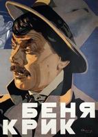 Беня Крик (1926)