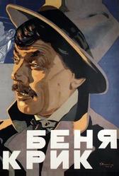 Беня Крик (1926) Беня Крик (1926)