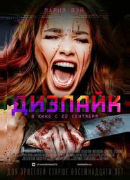 Дизлайк