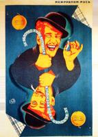 Эх, яблочко! (1926)