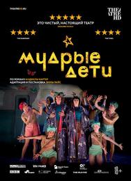 Мудрые дети