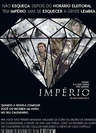 Империя