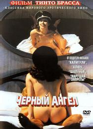 Черный ангел