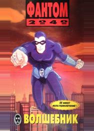 Фантом 2040