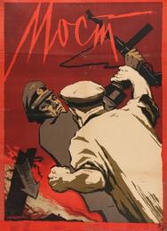 Мост