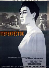 Перекресток
