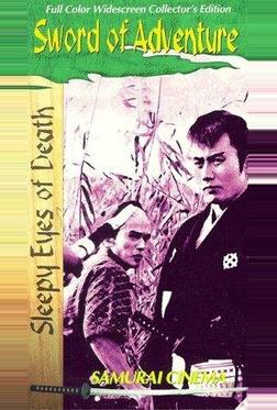 Нэмури Кёсиро 2: Поединок