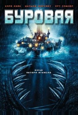 Буровая Буровая