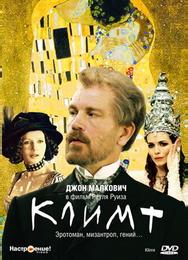 Климт