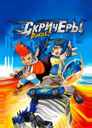 Дикие скричеры