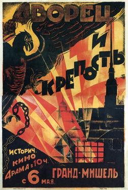 Дворец и крепость