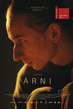 Арни
