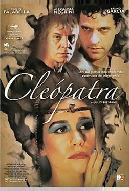 Клеопатра Клеопатра