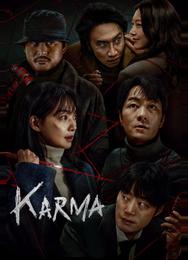Карма