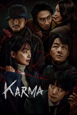 Карма Карма