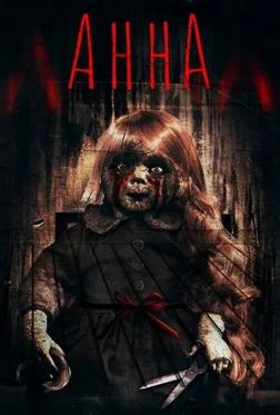 Анна