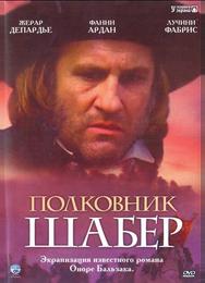 Полковник Шабер