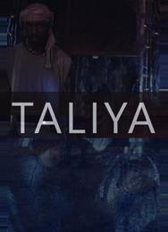 Талия