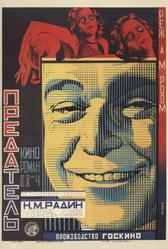 Предатель (1926) Предатель (1926)