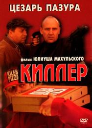 Киллер