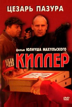 Киллер Киллер
