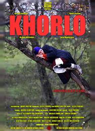 Хорло