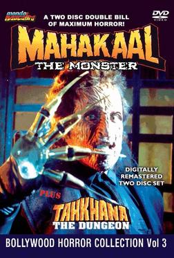 Махакаал Махакаал