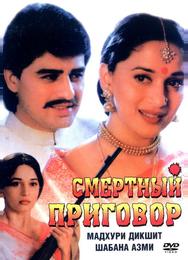 Смертный приговор