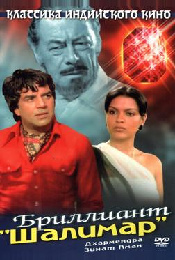 Бриллиант Бриллиант