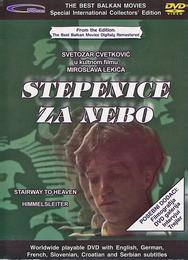 Лестница на небо