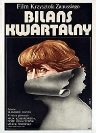 Квартальный отчет