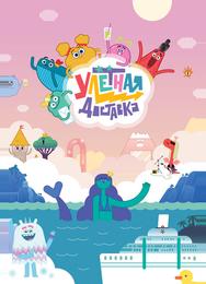 Улётная доставка!