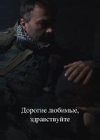 Дорогие любимые, здравствуйте (2024)