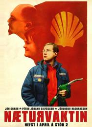Ночная смена