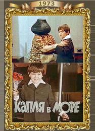 Капля в море