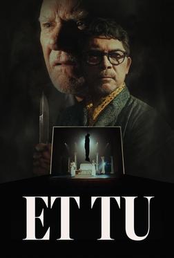 И Ты