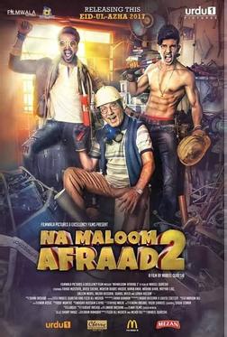 Неопознанные лица 2 Неопознанные лица 2